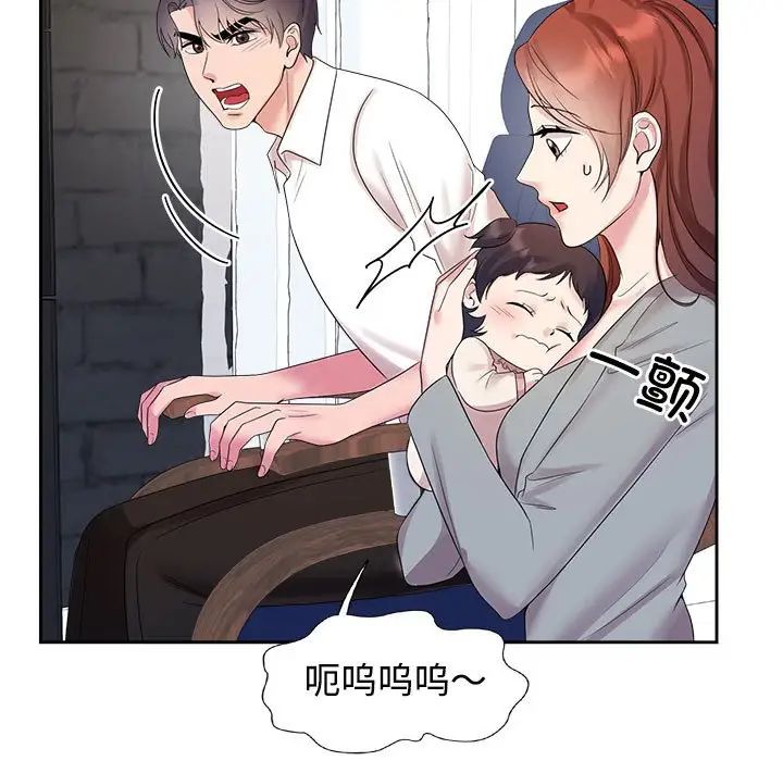 疯了才结婚第37話