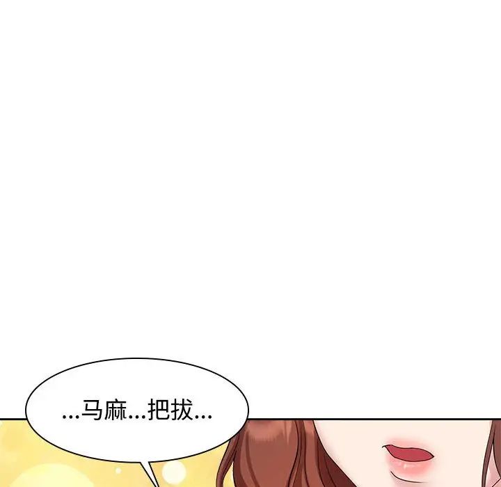 疯了才结婚第37話