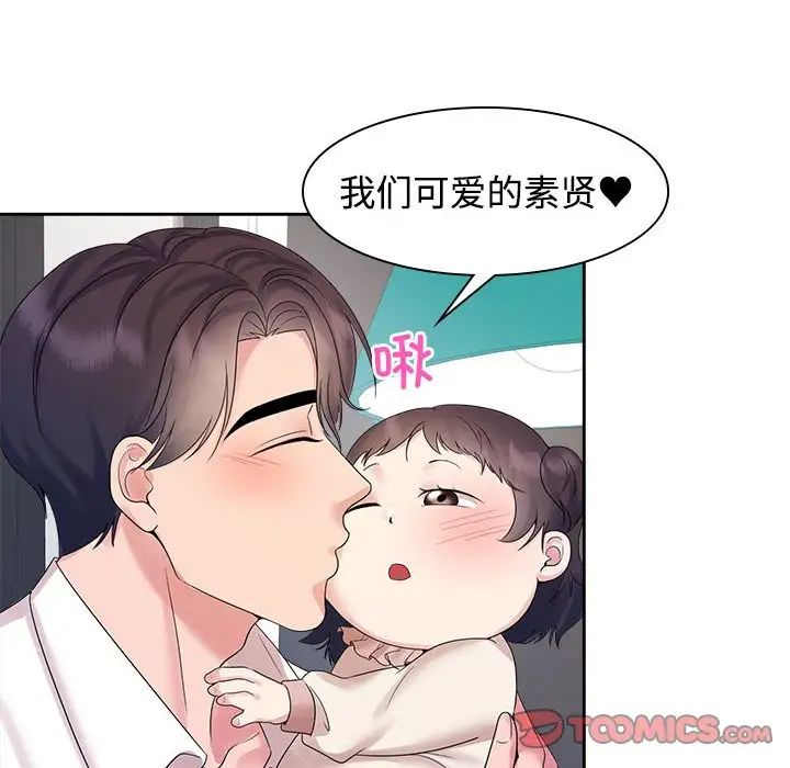疯了才结婚第37話