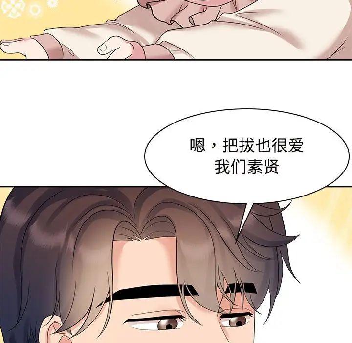 疯了才结婚第37話