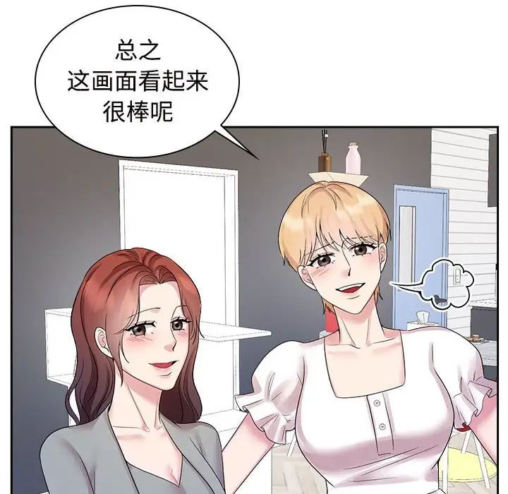 疯了才结婚第37話