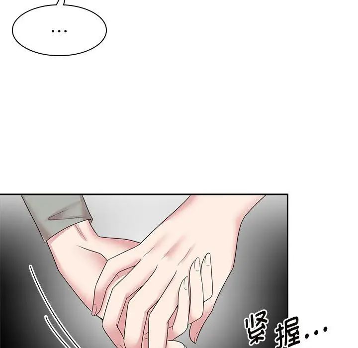 疯了才结婚第37話
