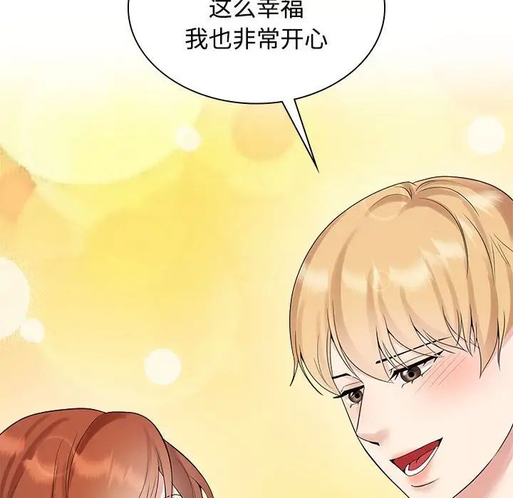 疯了才结婚第37話