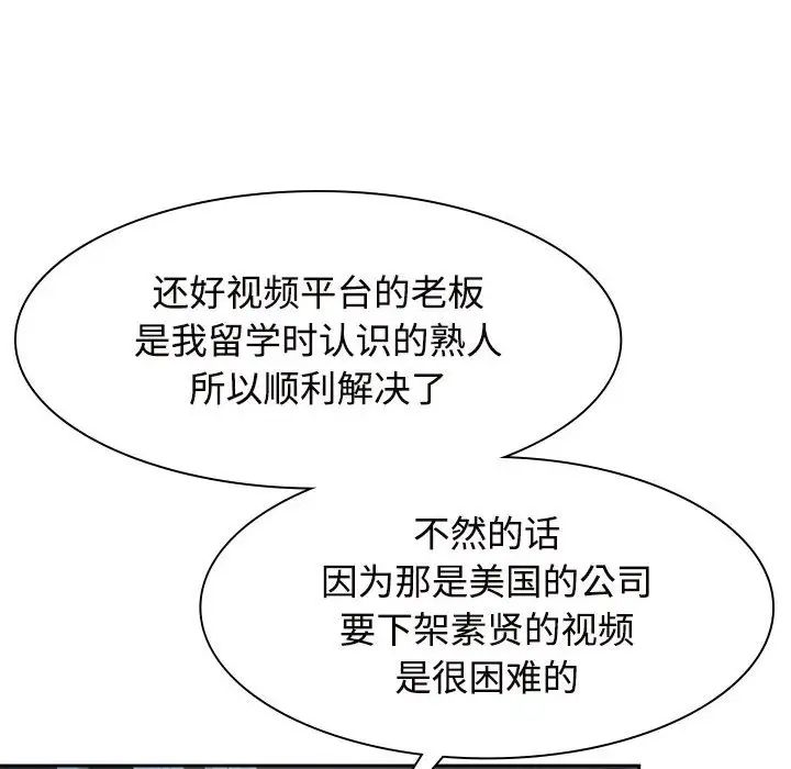 疯了才结婚第37話