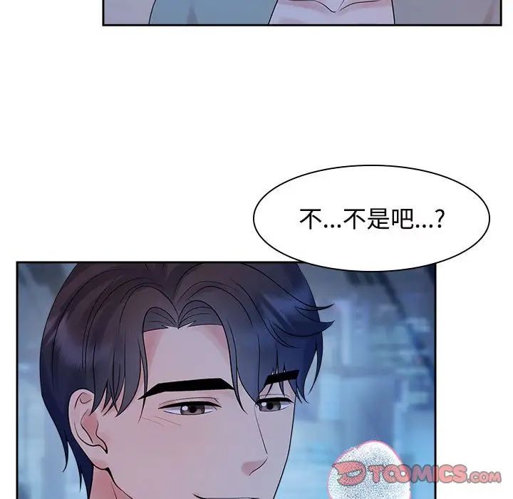 疯了才结婚第37話