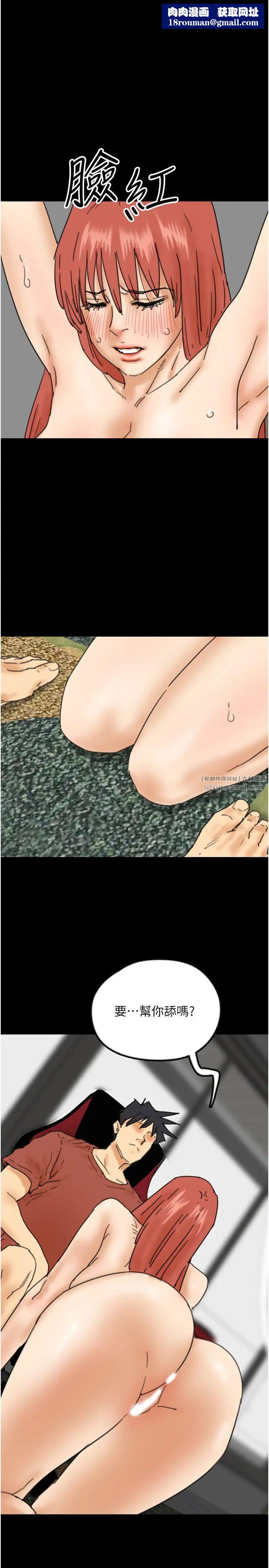 养父的女儿们第44話-壓抑怒火的世燦