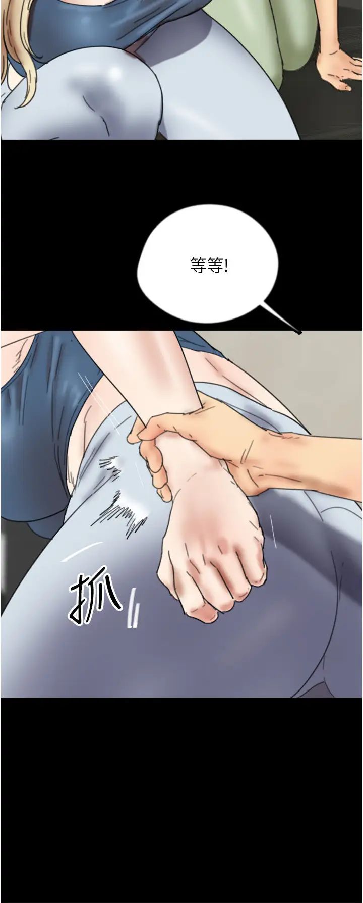 養父的女兒們第44話-壓抑怒火的世燦