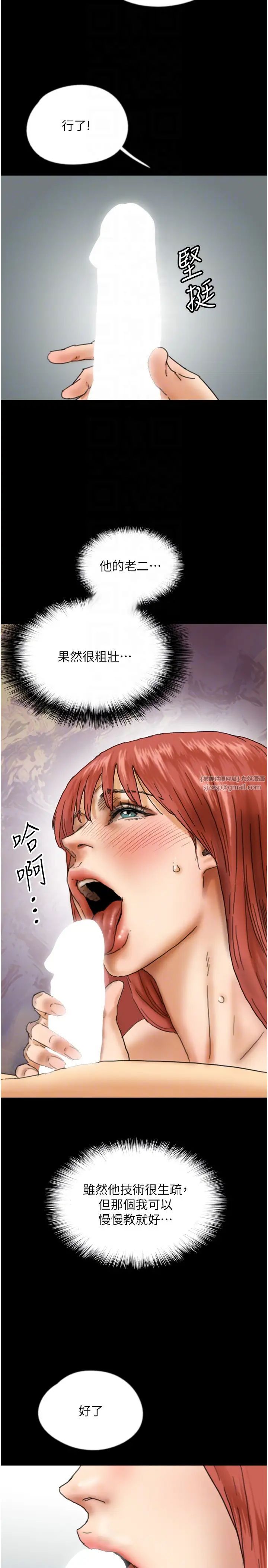 养父的女儿们第44話-壓抑怒火的世燦