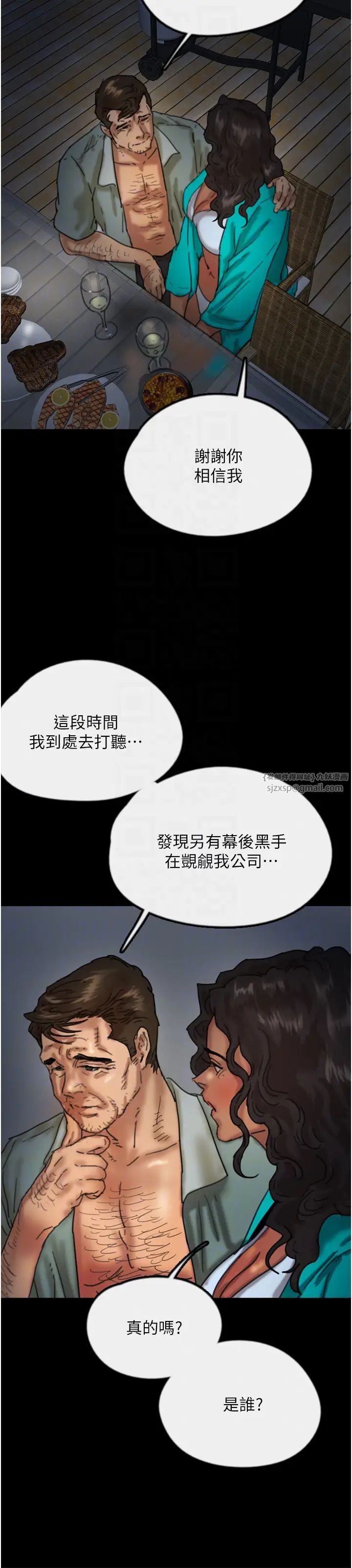 养父的女儿们第44話-壓抑怒火的世燦