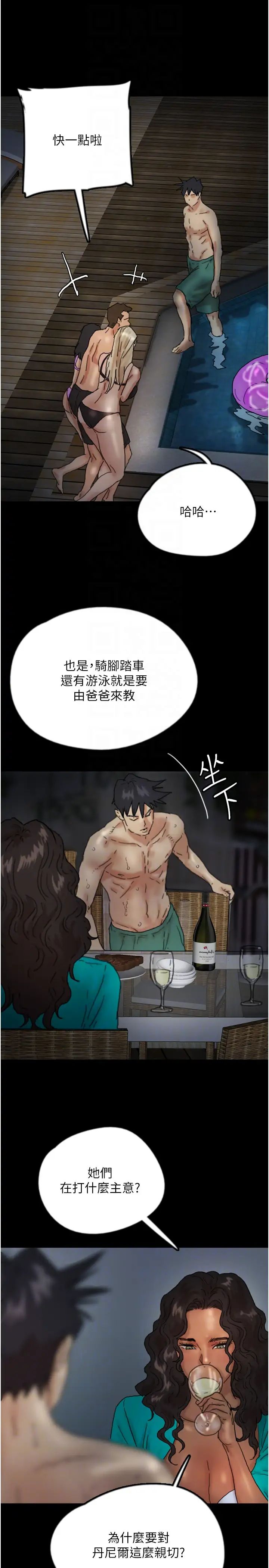 養父的女兒們第44話-壓抑怒火的世燦