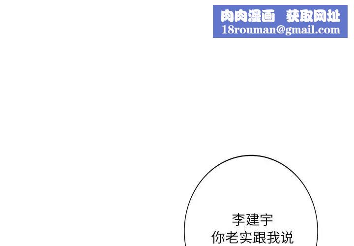 不当朋友当恋人第43話