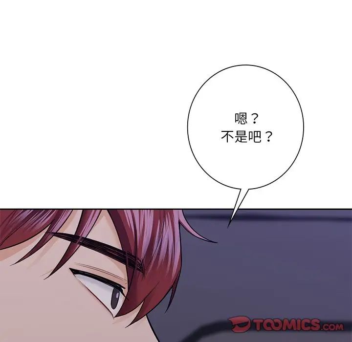 不当朋友当恋人第43話