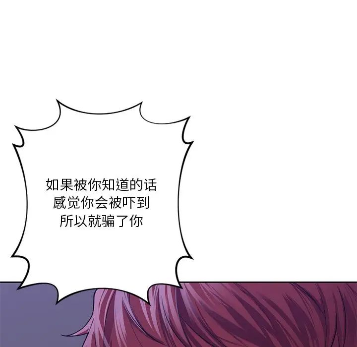 不当朋友当恋人第43話