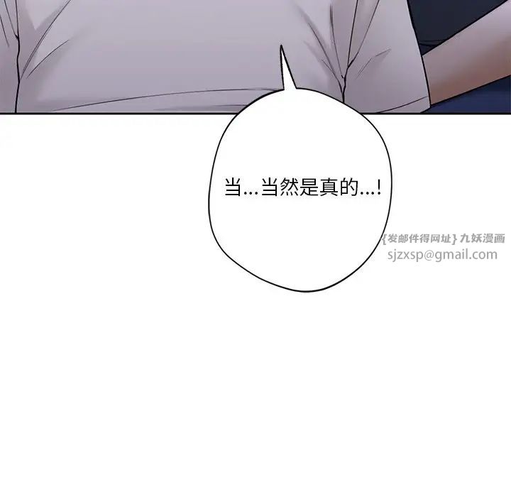 不当朋友当恋人第43話