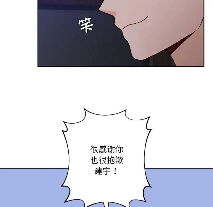 不当朋友当恋人第43話