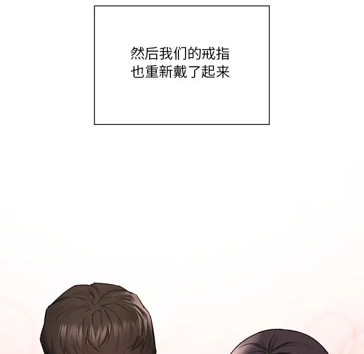 不当朋友当恋人第43話