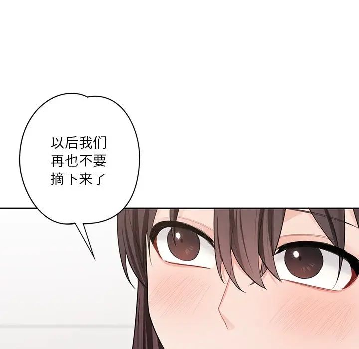不当朋友当恋人第43話