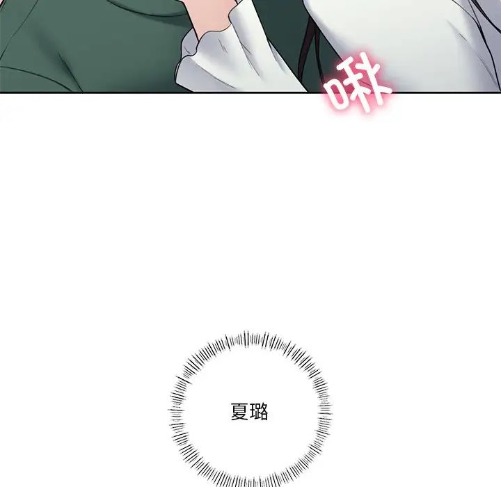 不当朋友当恋人第43話