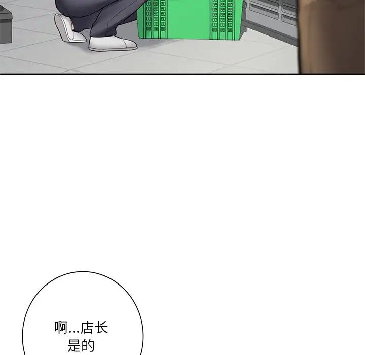 不当朋友当恋人第43話