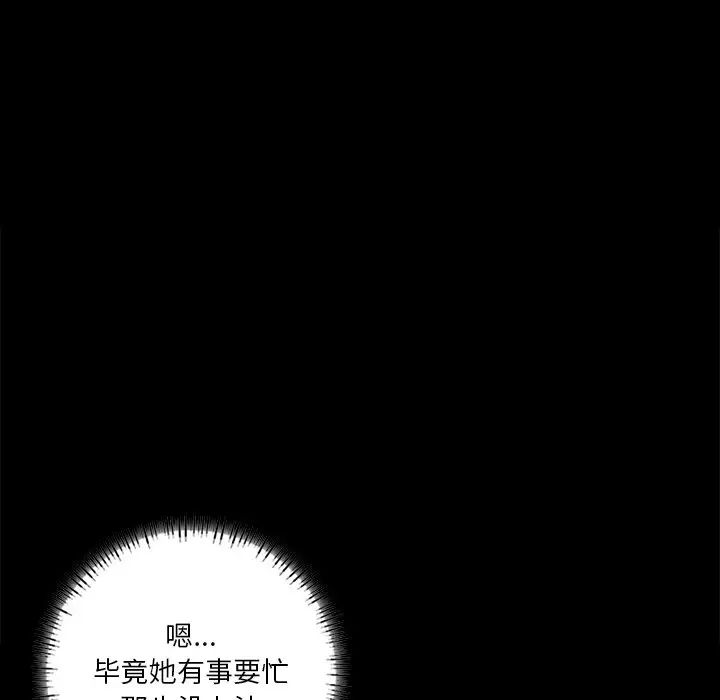 不当朋友当恋人第43話