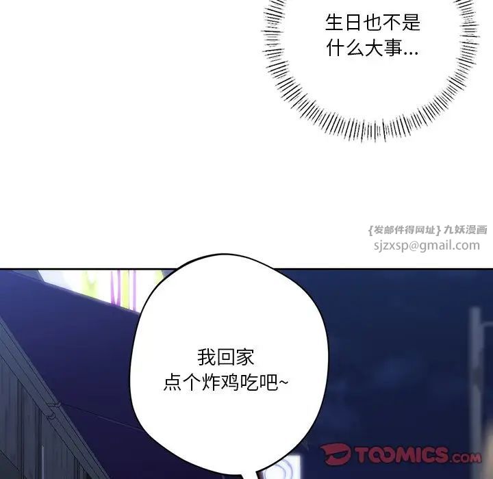 不当朋友当恋人第43話