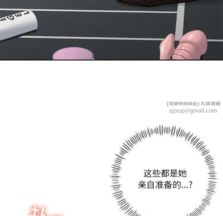 不当朋友当恋人第43話