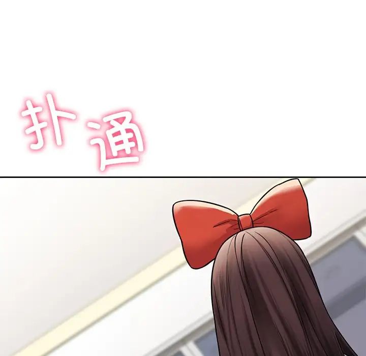 不当朋友当恋人第43話