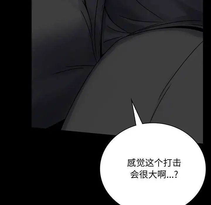 背叛的开始第33話