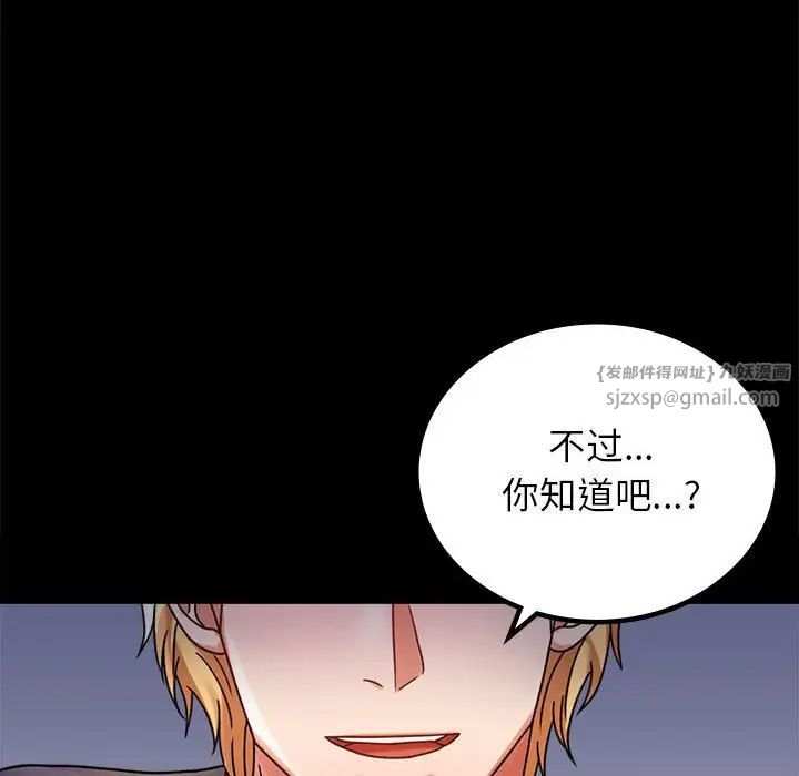 背叛的开始第33話