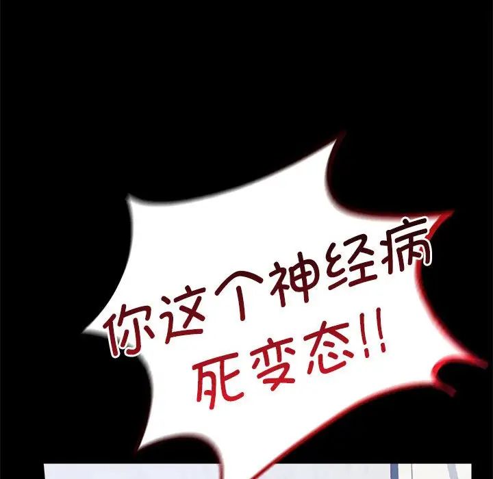 背叛的开始第33話