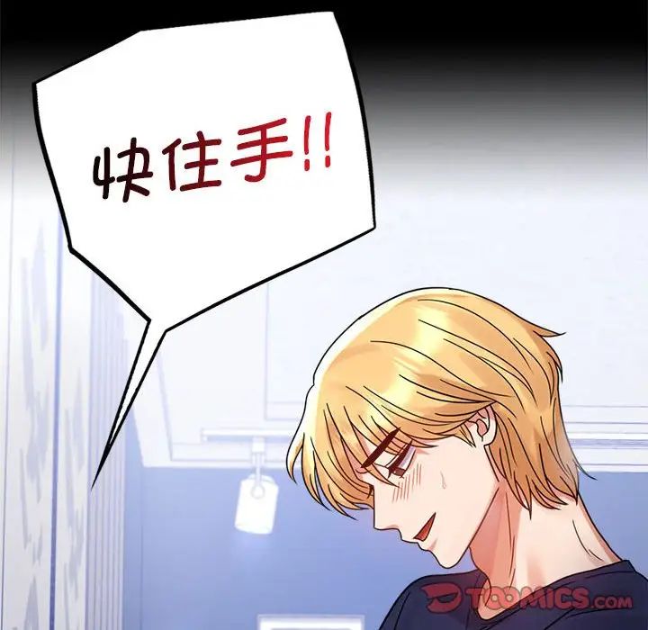 背叛的开始第33話