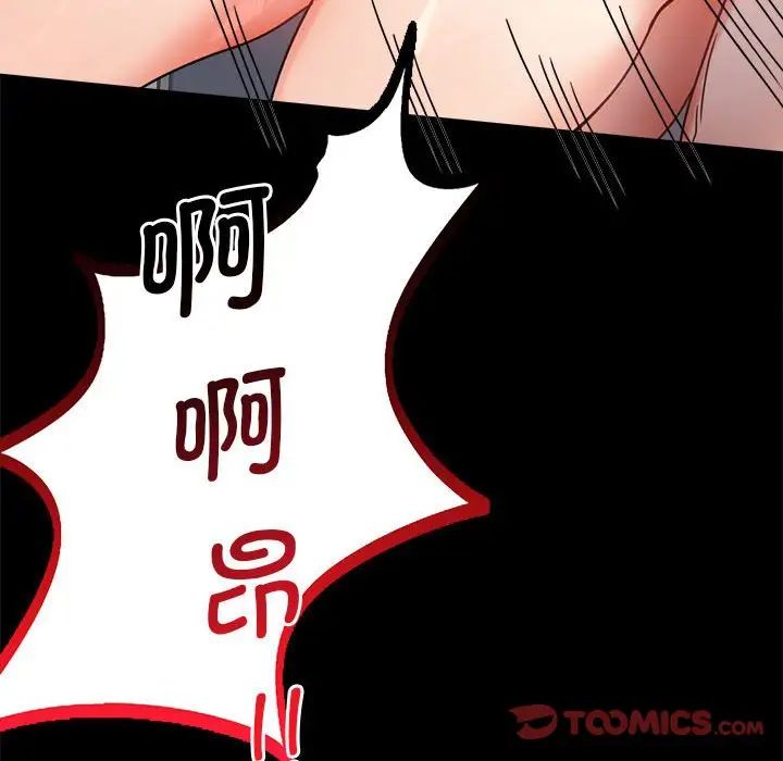 背叛的开始第33話