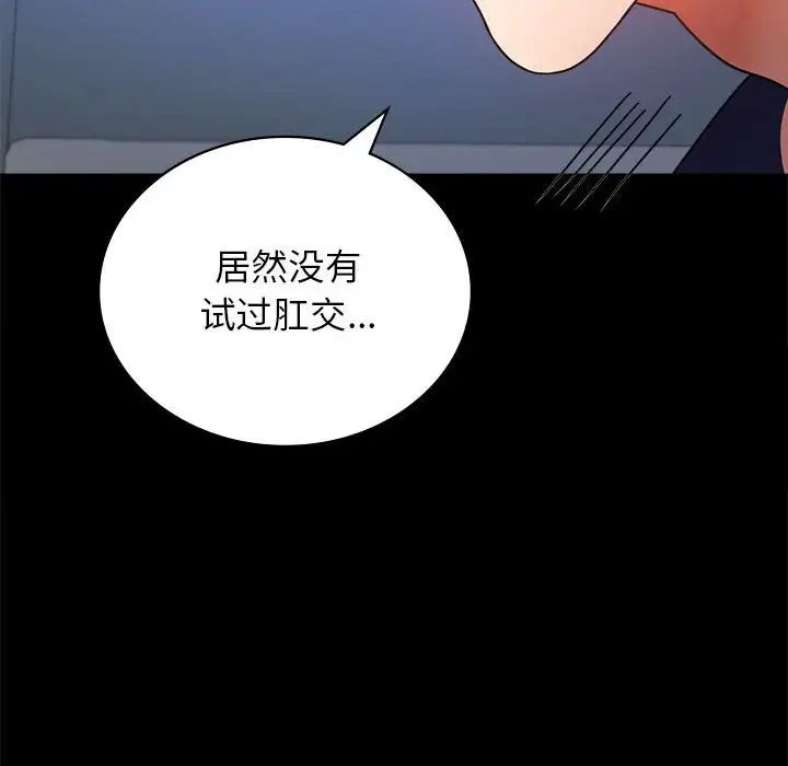 背叛的开始第33話