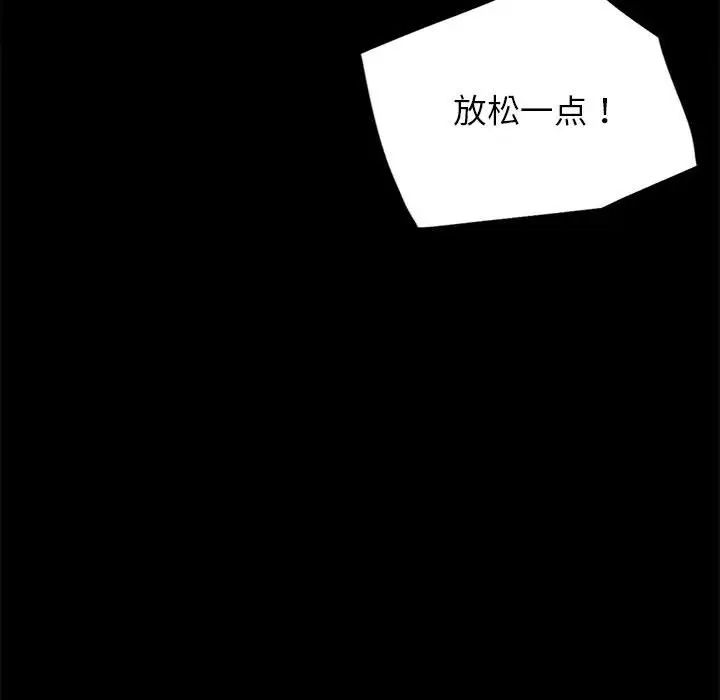 背叛的开始第33話