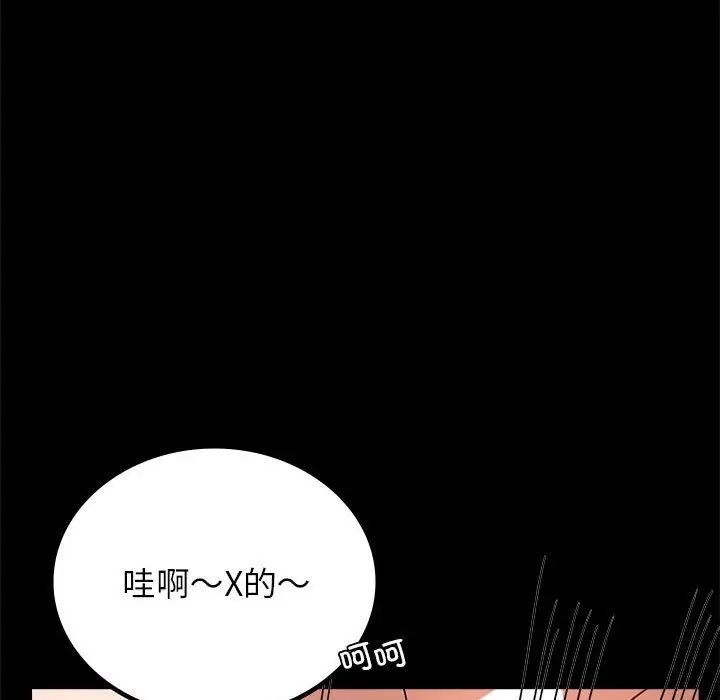 背叛的开始第33話