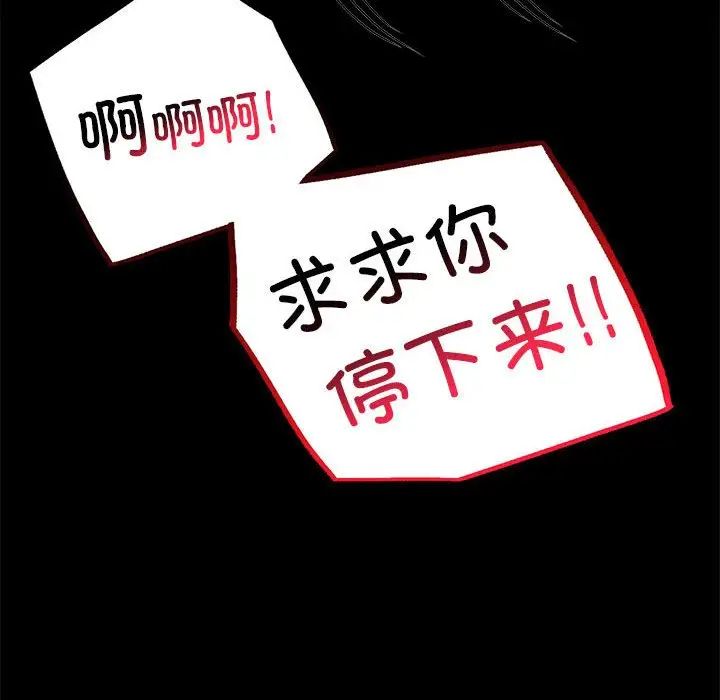 背叛的开始第33話