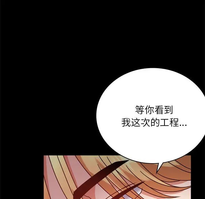 背叛的开始第33話