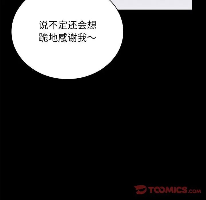 背叛的开始第33話