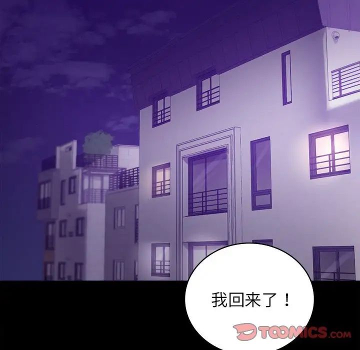 背叛的开始第33話