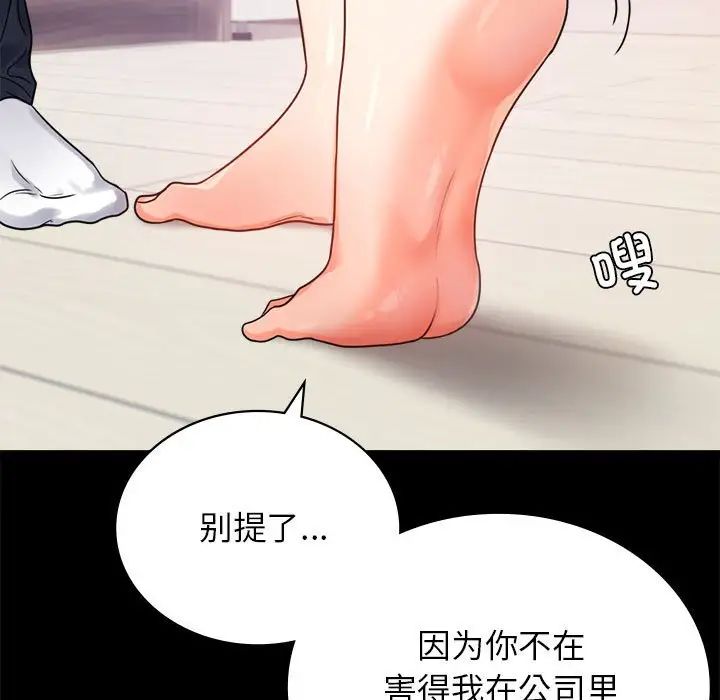 背叛的开始第33話
