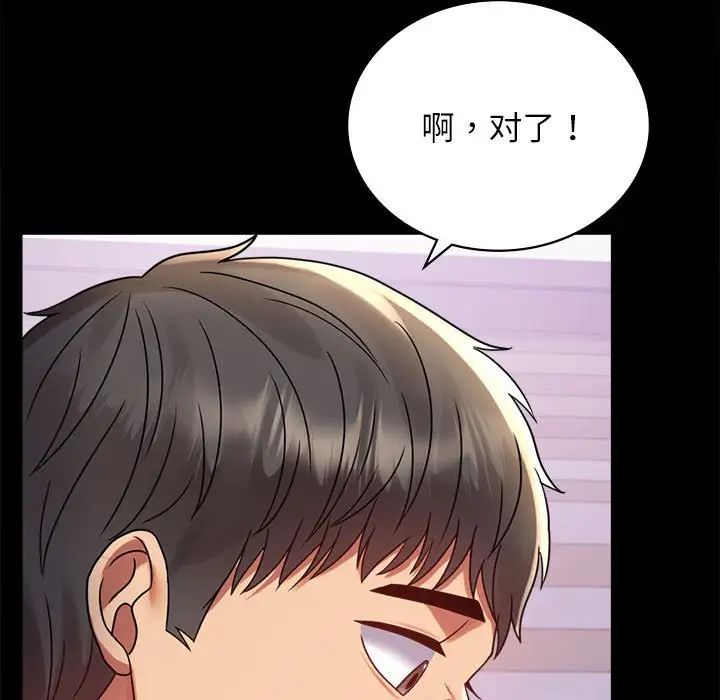 背叛的开始第33話