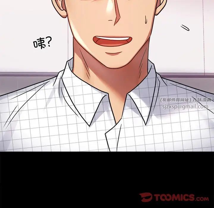 背叛的开始第33話