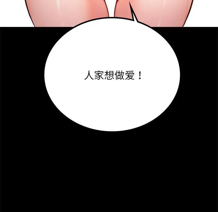 背叛的开始第33話