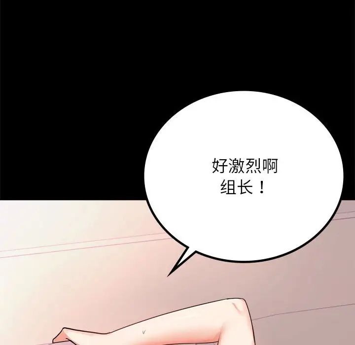 背叛的开始第33話
