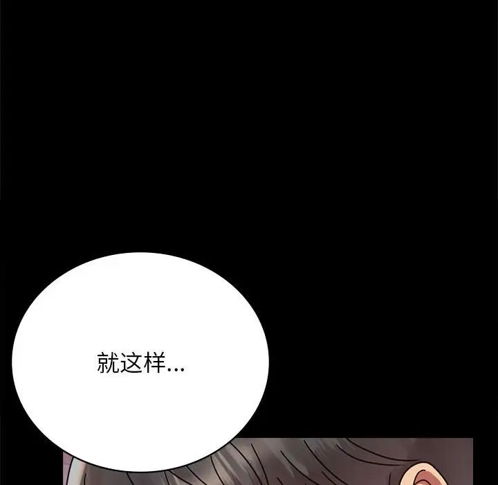 背叛的开始第33話