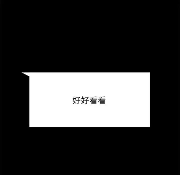 背叛的开始第33話