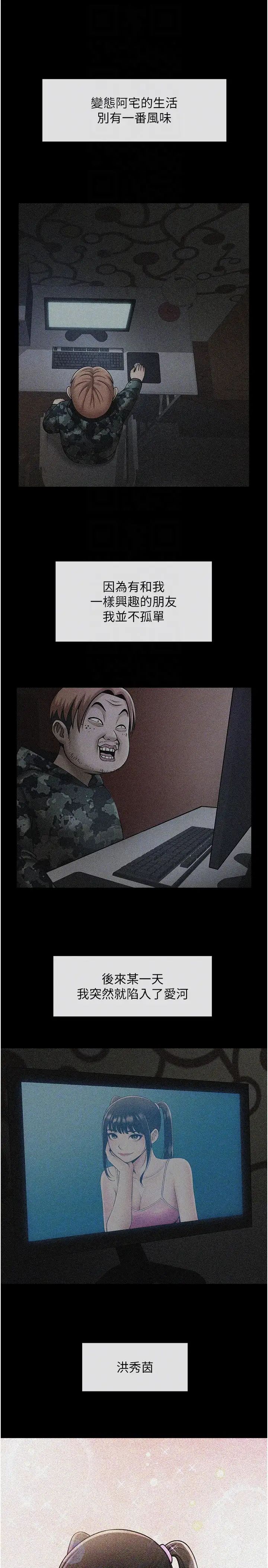 炸裂吧!巨棒第39話-盡情抽插啦啦隊肉便器