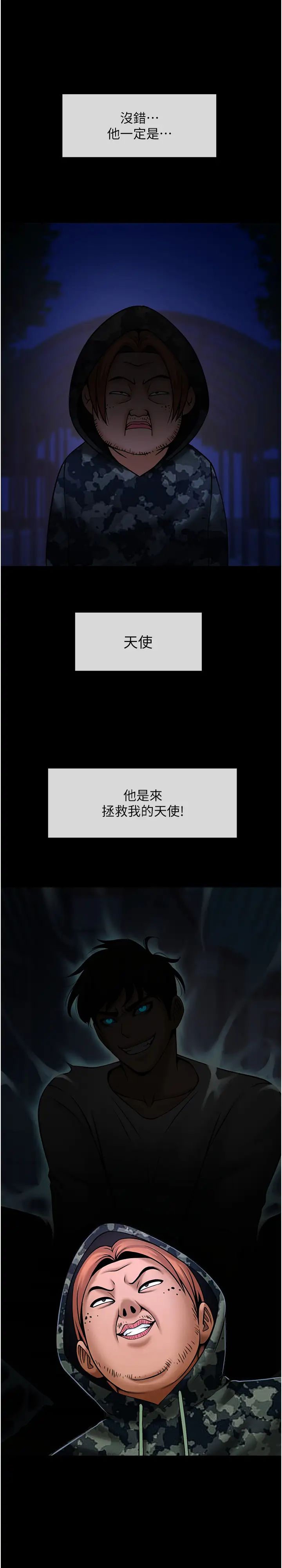 炸裂吧!巨棒第39話-盡情抽插啦啦隊肉便器