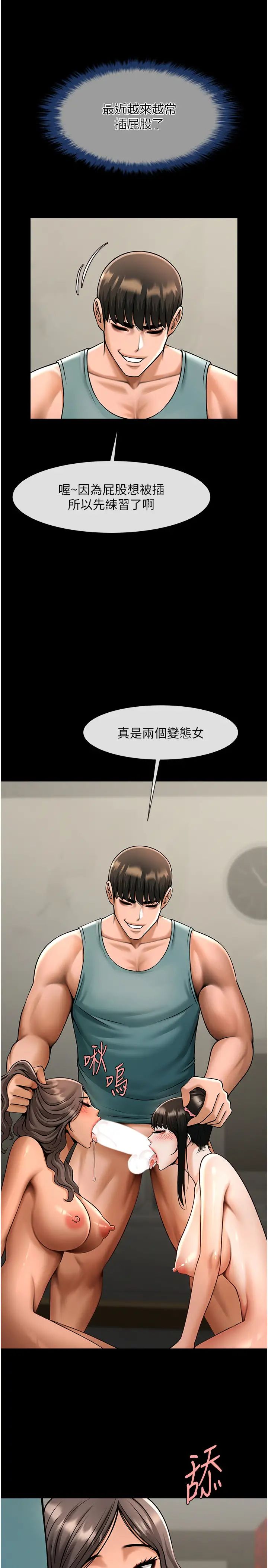 炸裂吧!巨棒第39話-盡情抽插啦啦隊肉便器