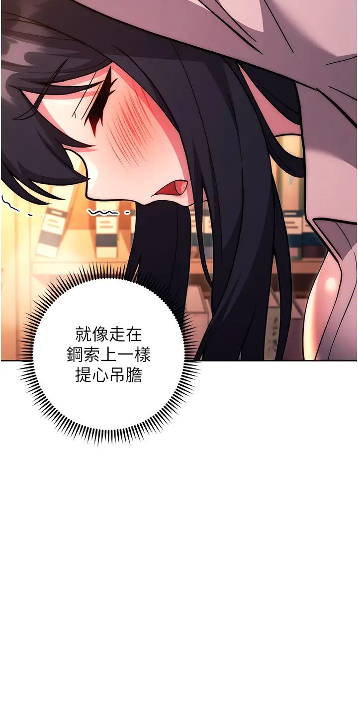 练爱选择题第37話-叫出來才刺激!